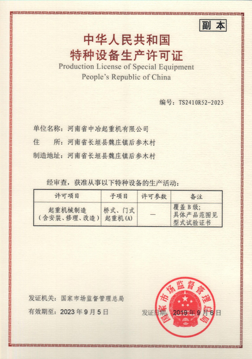 資質證書